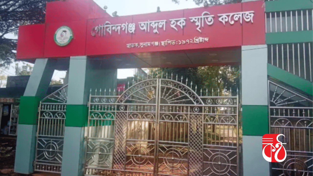 সুনামগঞ্জে ছাত্রদল ও ছাত্রশিবিরের মধ্যে সংঘর্ষ