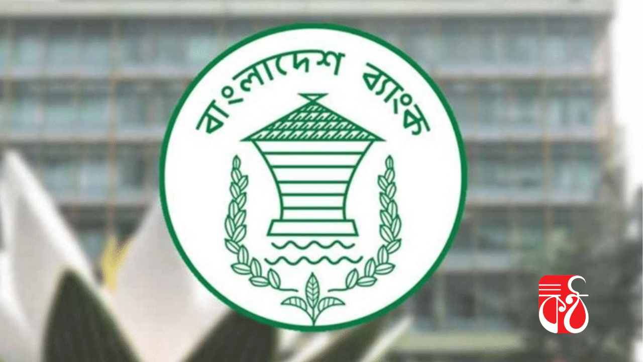 শুক্রবার ও শনিবার ব্যাংক খোলা